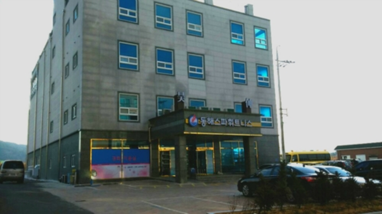 동해스파휘트니스 이미지