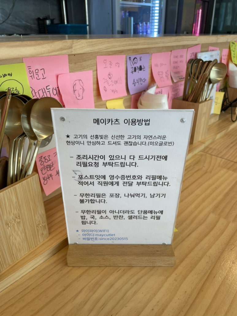 메이카츠 이미지