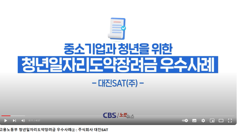 주식회사 대진 이미지