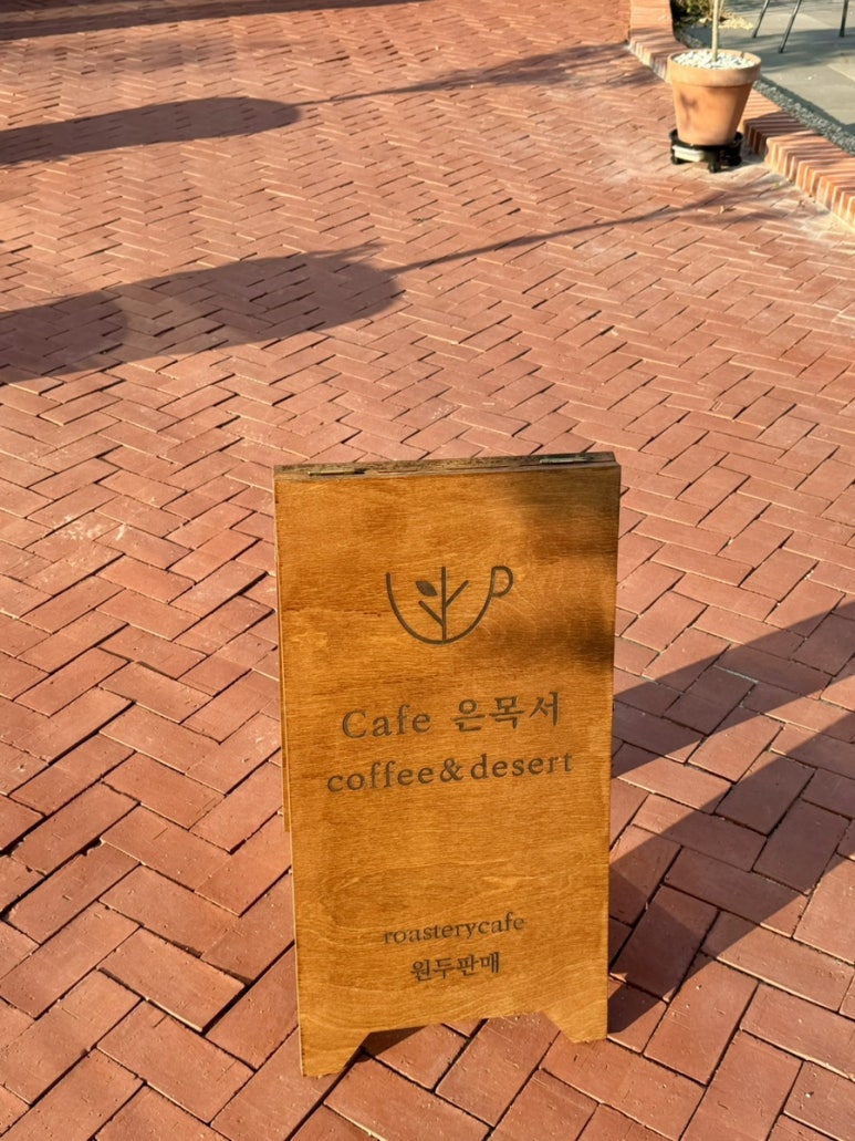 카페은목서 이미지
