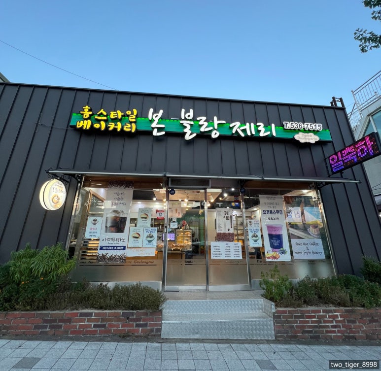 본블랑제리 이미지