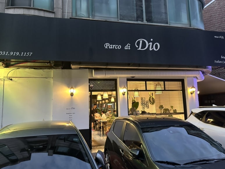 파르코디디오 이미지