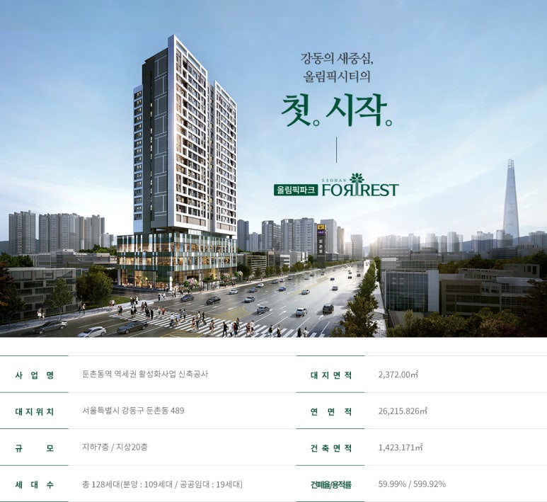 포레스트12 이미지