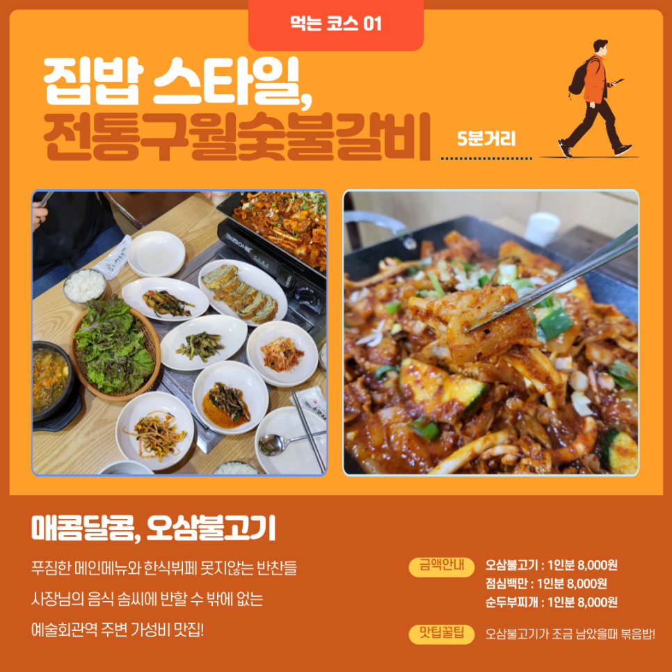 밥향기한식뷔페 이미지