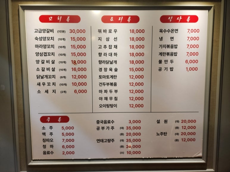 다성양꼬치 이미지