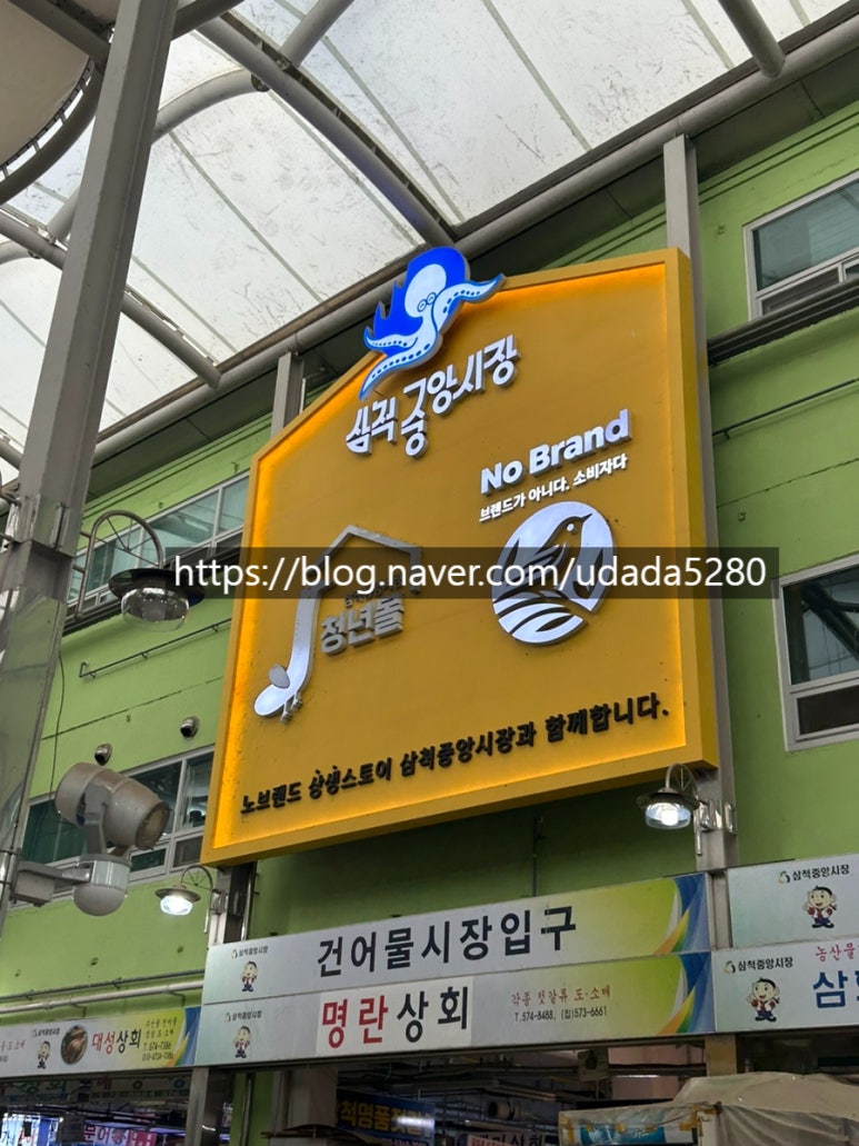 부영닭강정 이미지