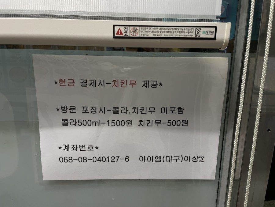 배통치킨 이미지
