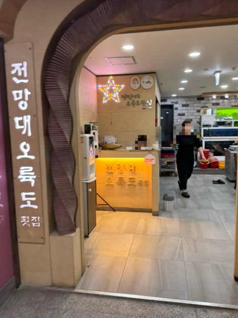 영일상회 이미지
