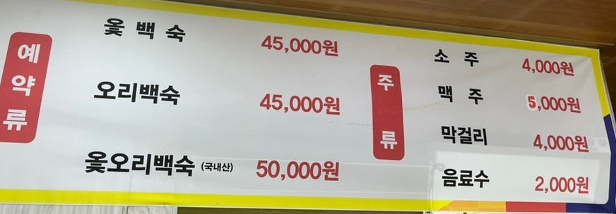 한식뷔페행복한밥상 이미지