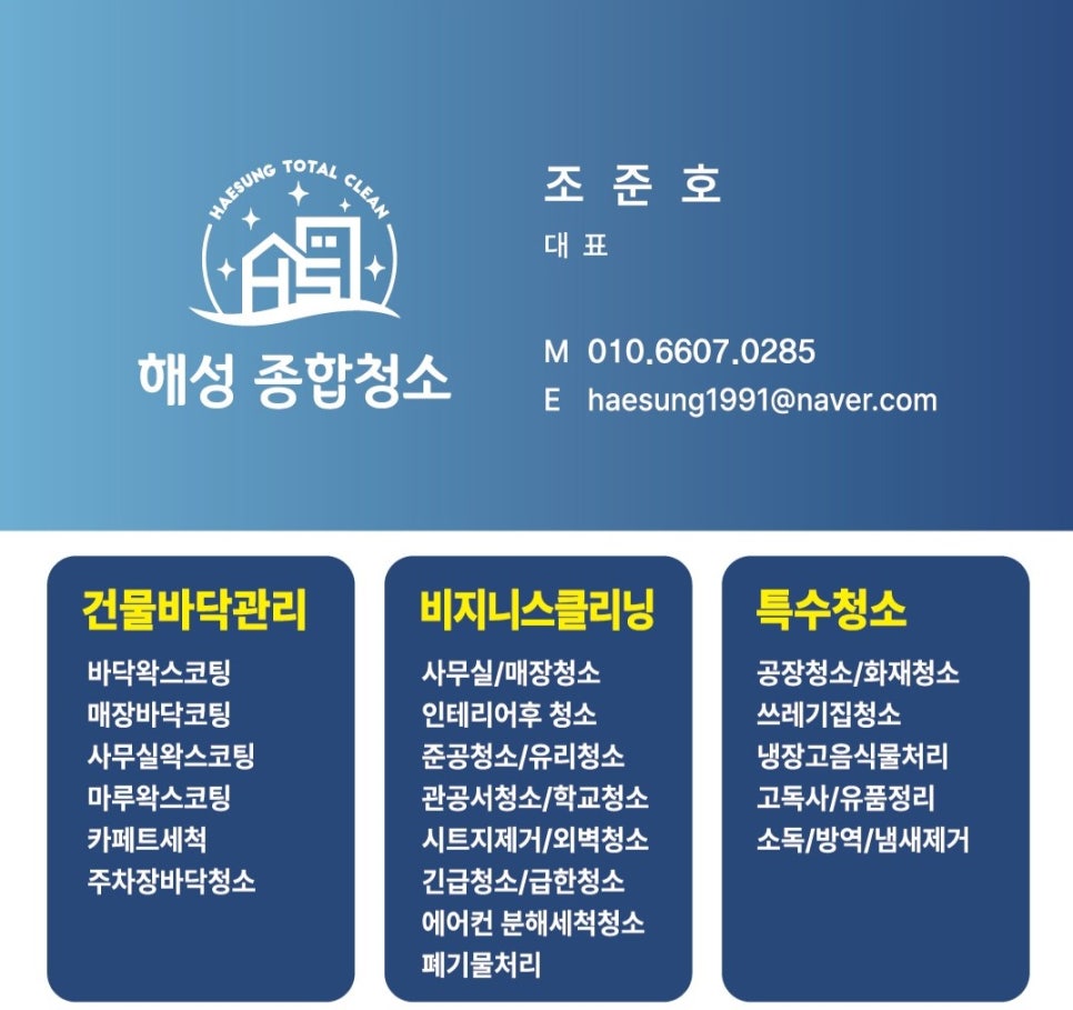 제일종합인력 이미지