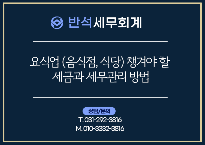 세무회계반석 이미지