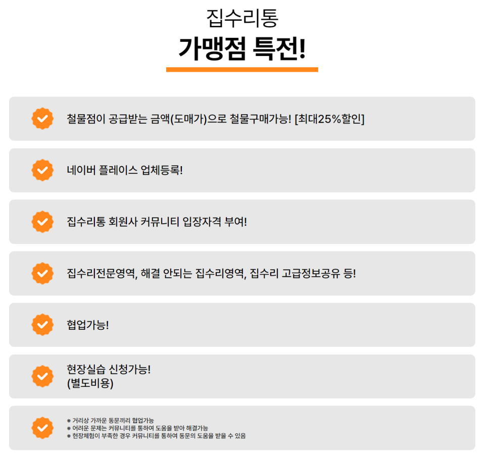 수리통 이미지