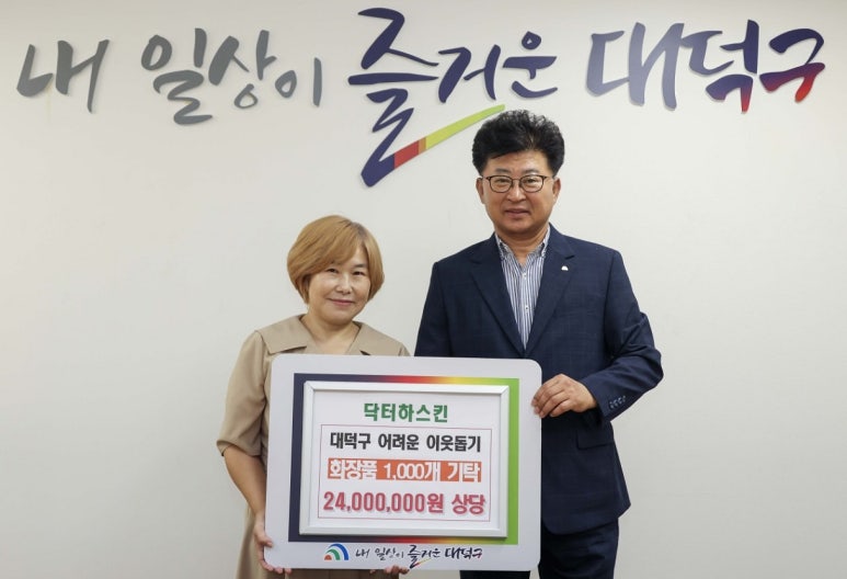 닥터하스킨 이미지