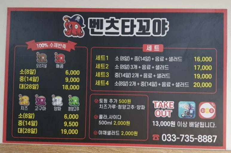 벤츠타꼬야 이미지