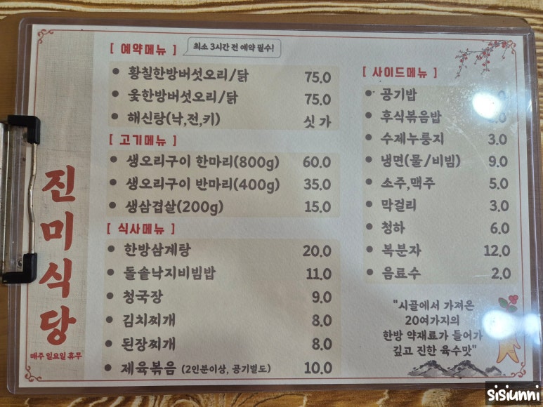 생오리식당 이미지