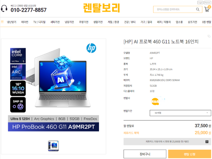 클릭노트북렌탈 이미지