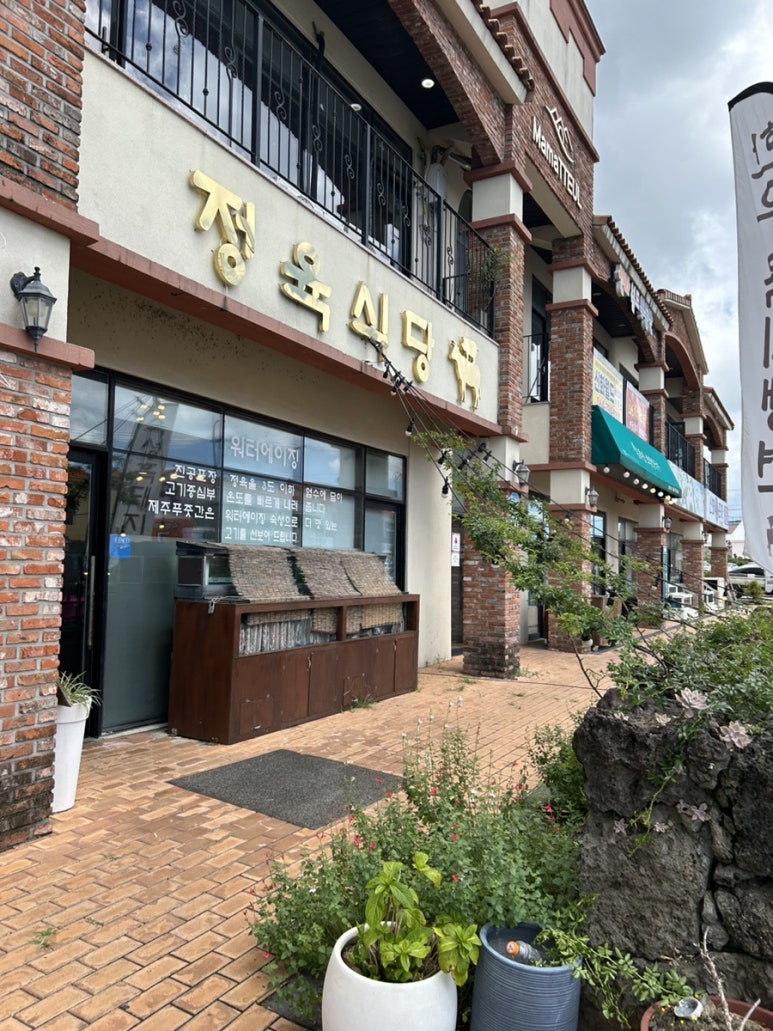 월드정육 이미지