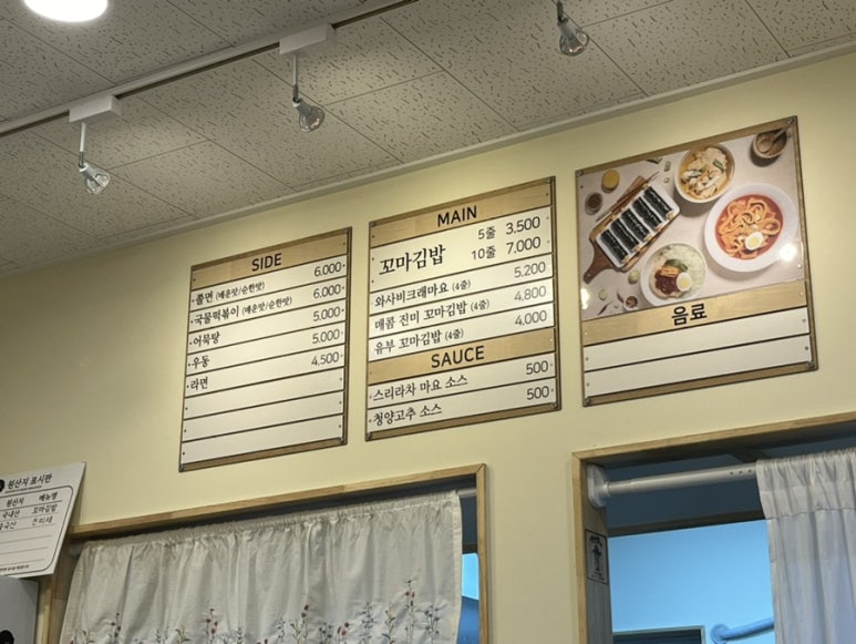 선비꼬마김밥창원 이미지