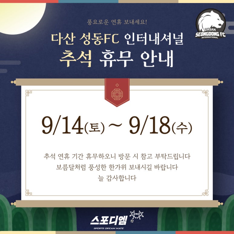 스포디엠 이미지