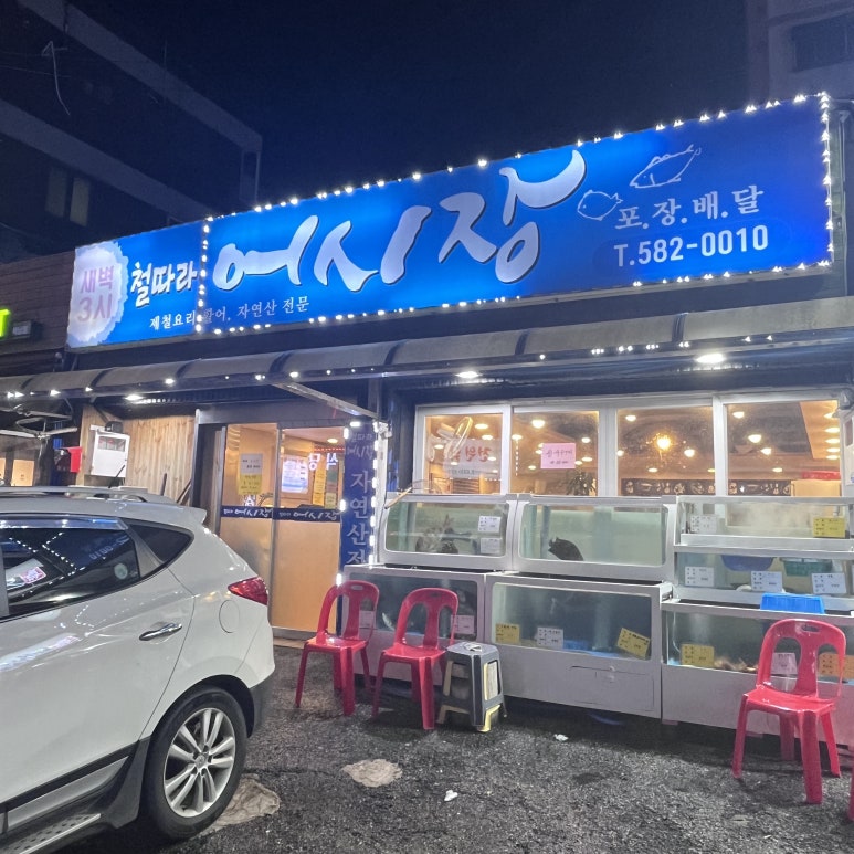 철따라어시장 이미지