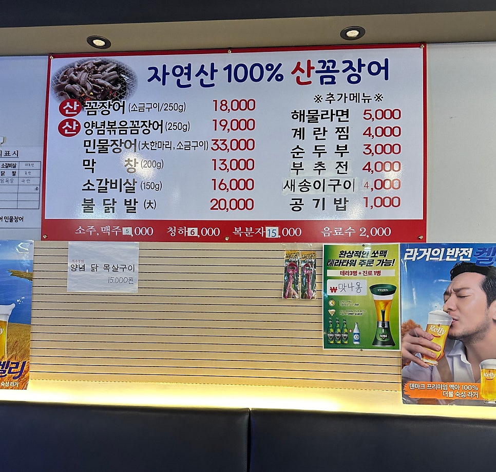 혜미네산꼼장어 이미지