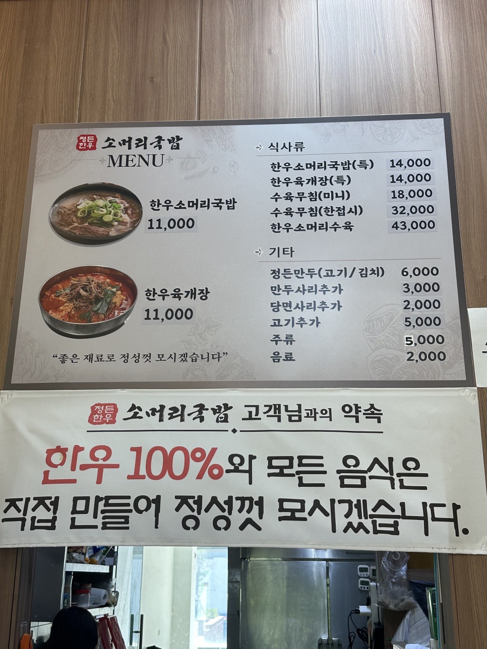 정든한우 이미지