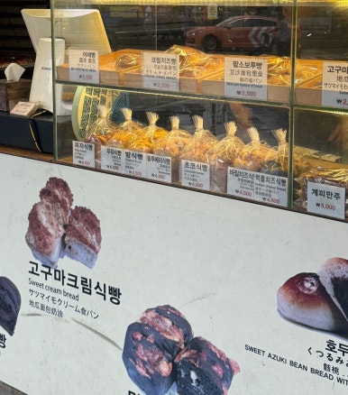 종로명인단팥빵 이미지