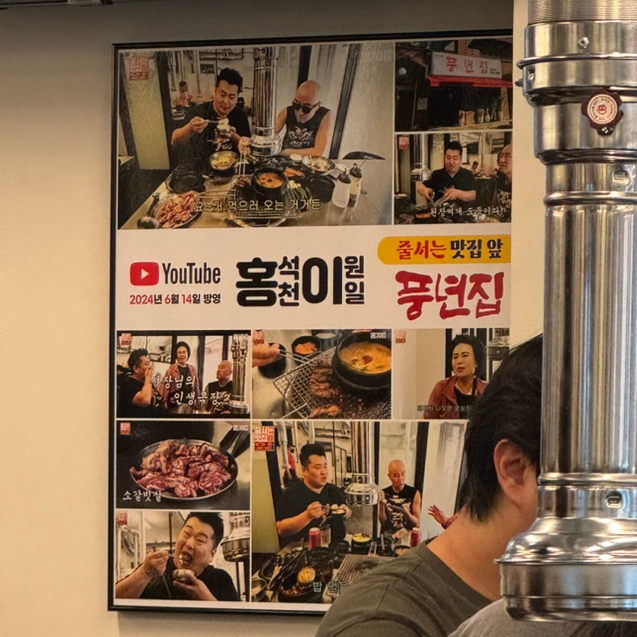 풍년집 큰 아들네 이미지