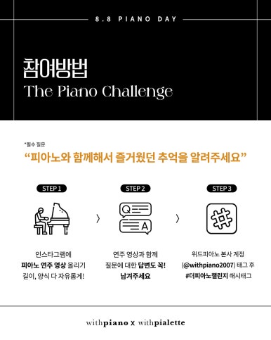 ThePIANO(더피아노) 이미지