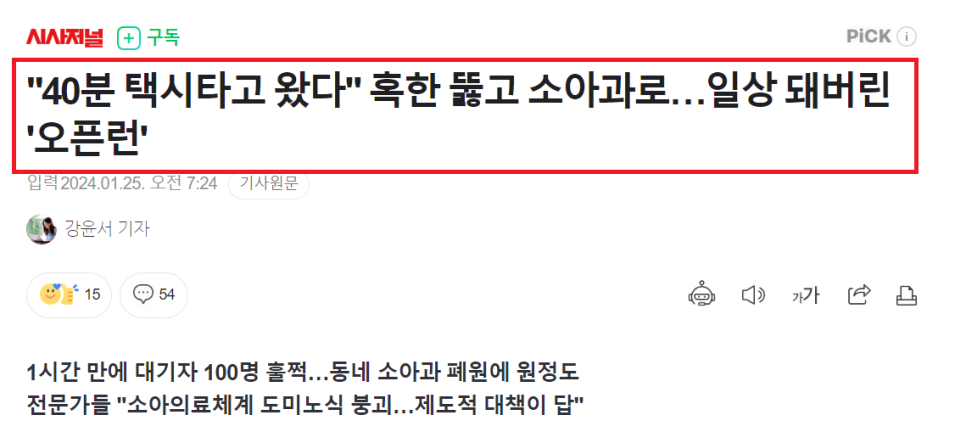 튼튼키즈소아청소년과의원 이미지