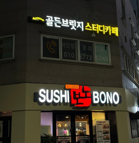 골든브릿지스터디카페 이미지