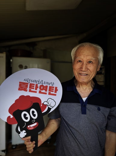 대한연탄사업 이미지