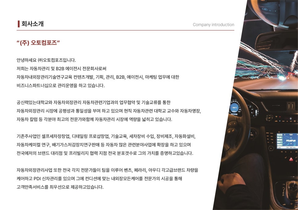 오토컴포즈 이미지
