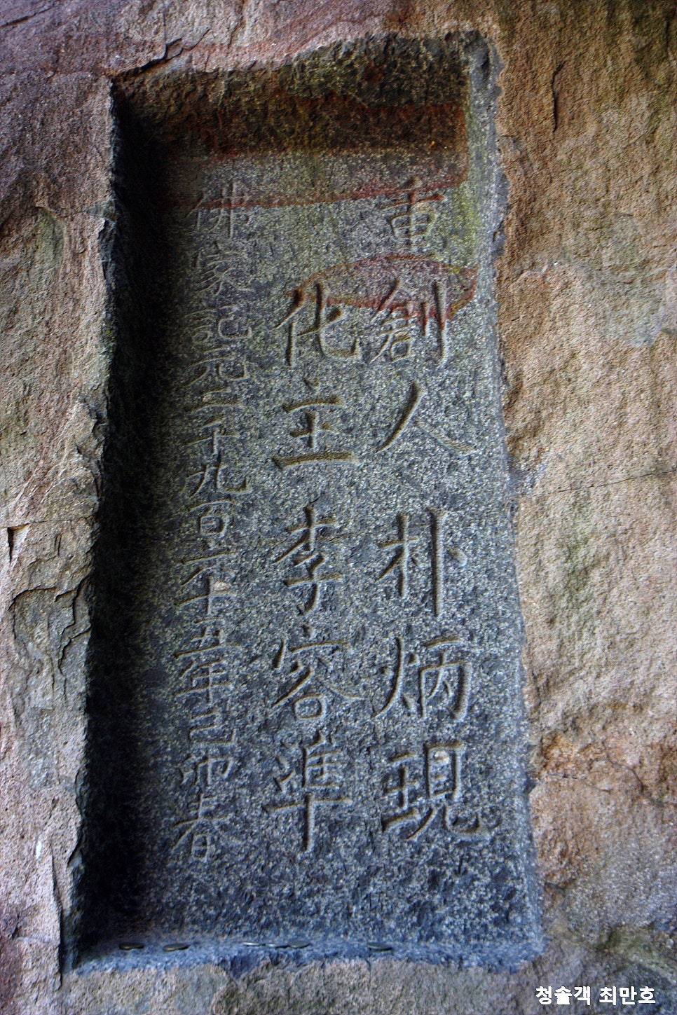 Saseongam Wish Rock