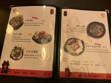 오야 거제고현점 이미지