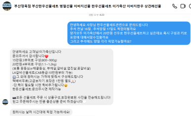 이가축산 이미지