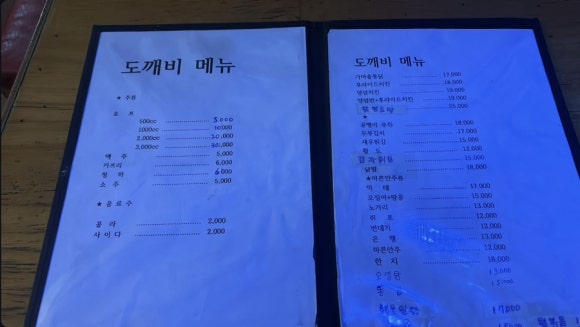 도깨비통닭 이미지