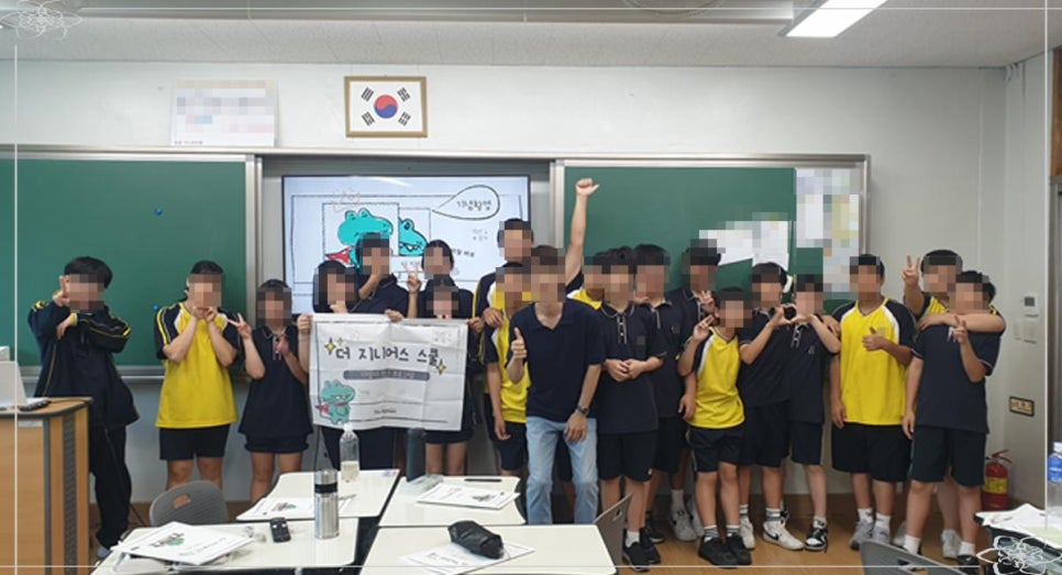 지니어스에듀 이미지