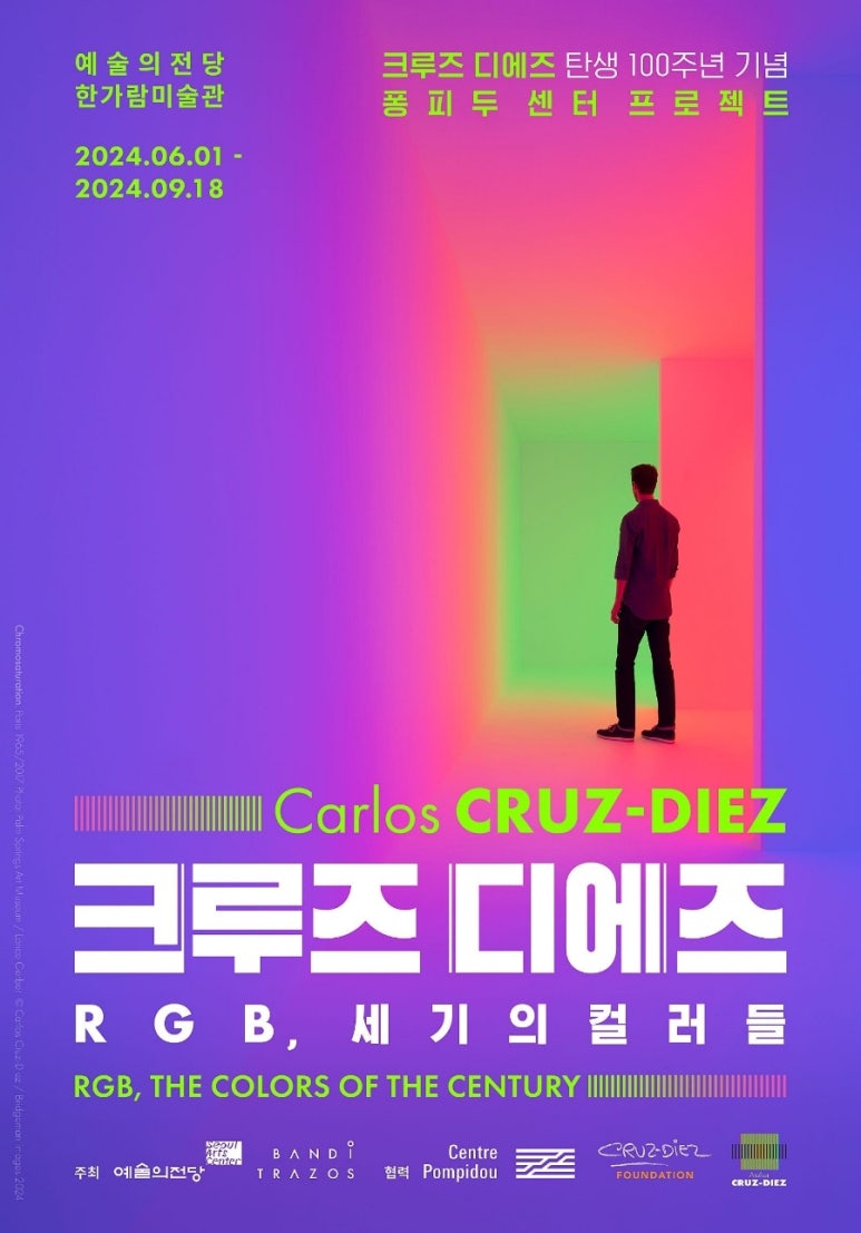반디 커뮤니케이션 이미지