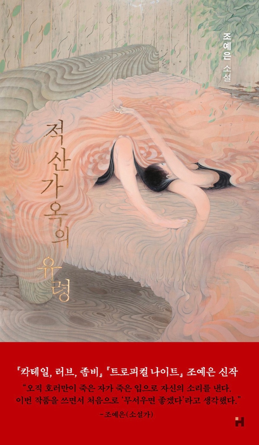 책가옥 이미지