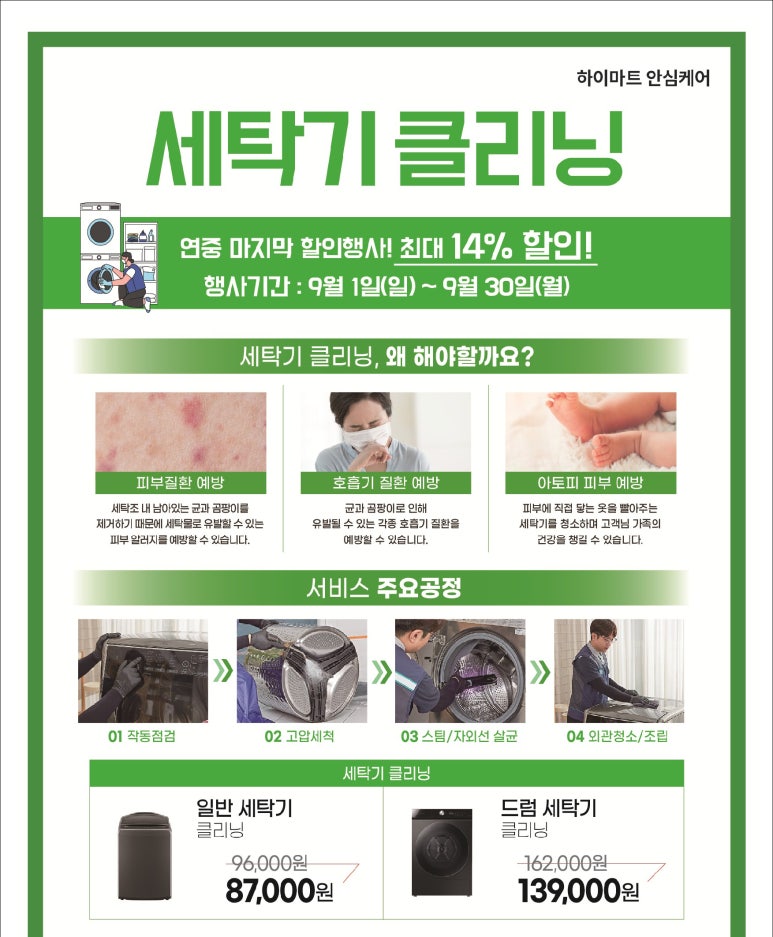 (주)케이크린 이미지