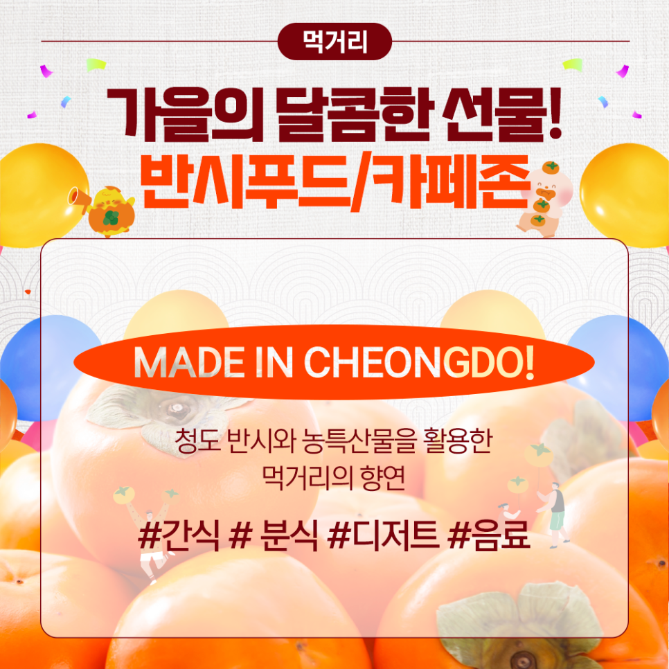 청도분식 이미지