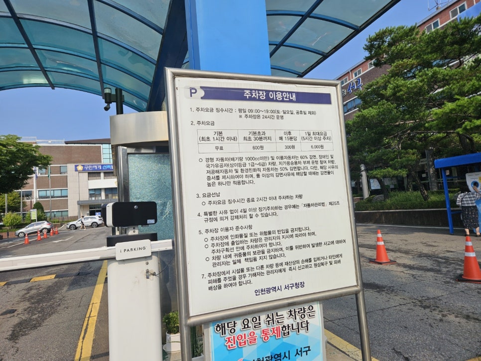 서구청 본관 이미지