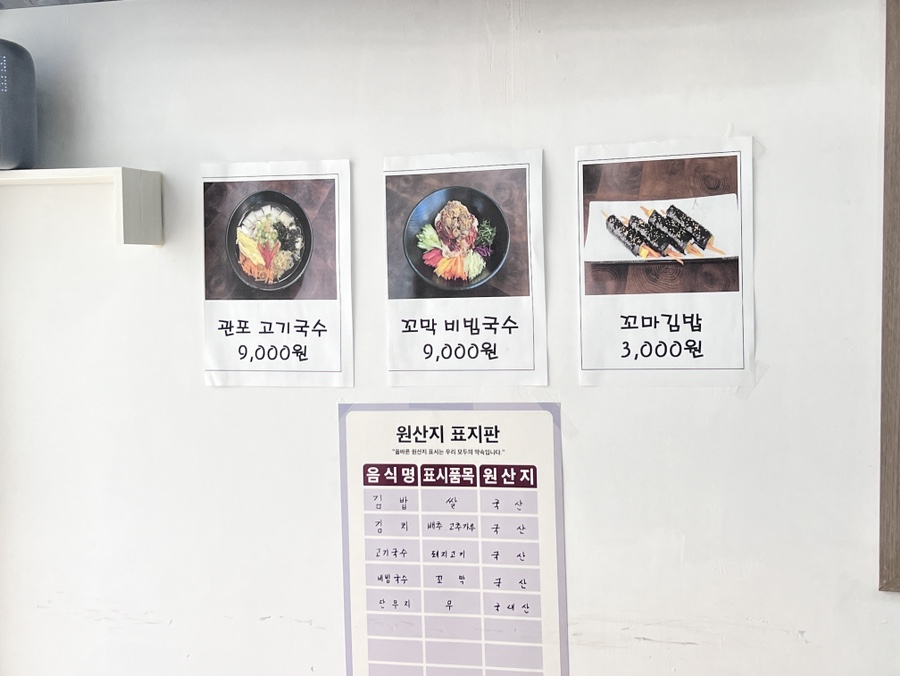 관포국수 이미지