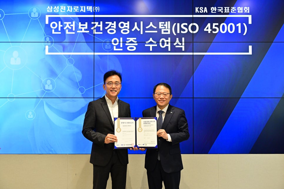 한국안전보건관리협회 이미지