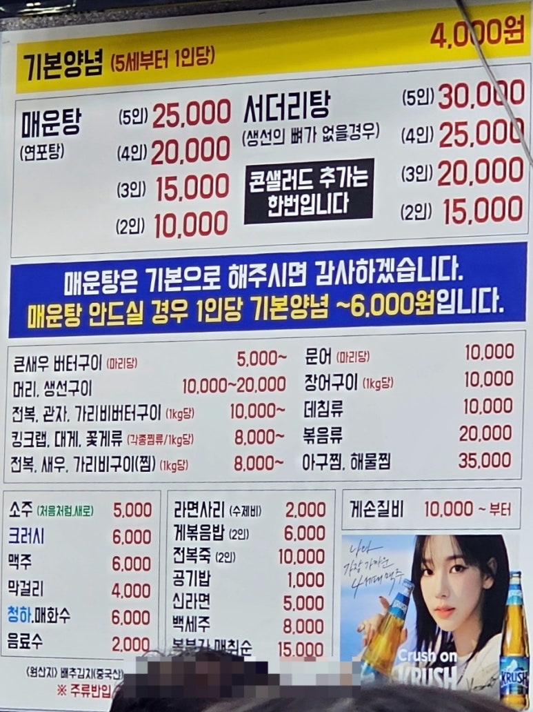 또순이회양념 이미지