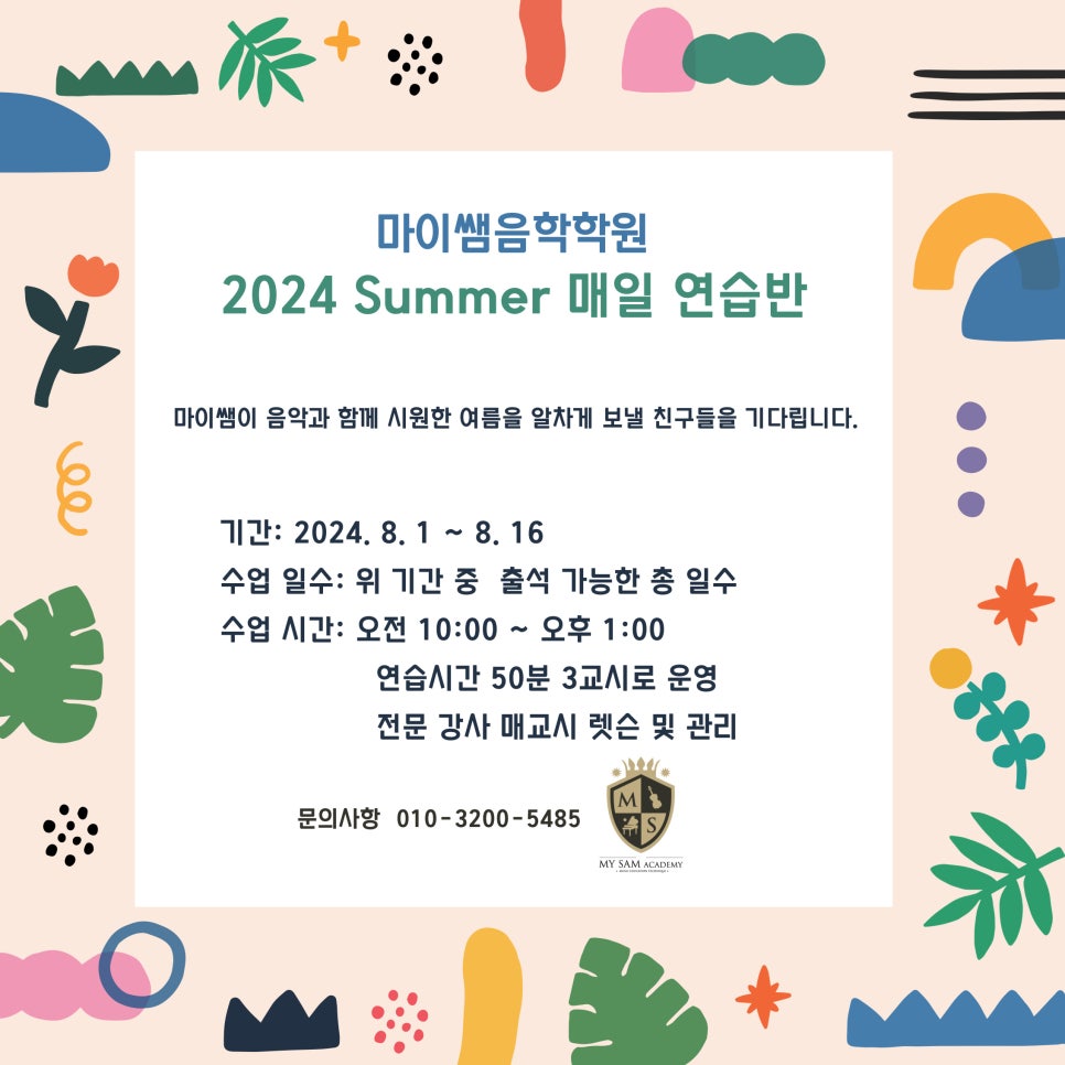 예술융합교육마이쌤학원 이미지