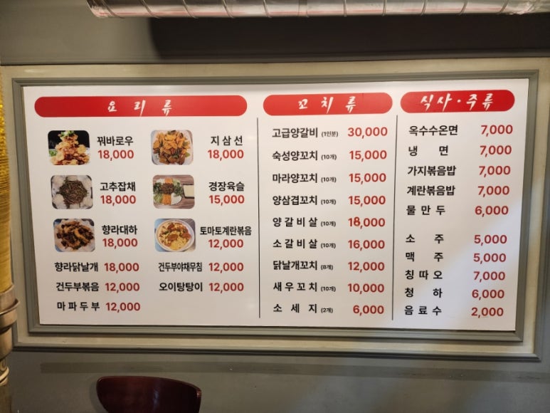 다성양꼬치 이미지