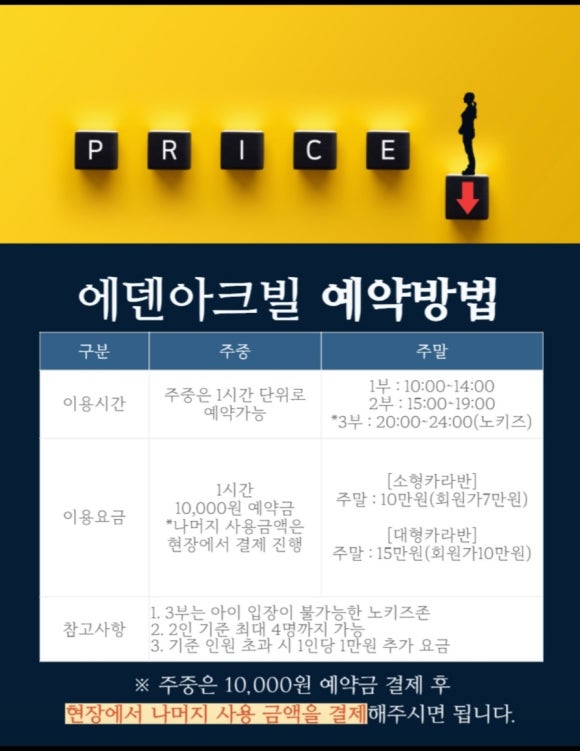 에덴아크빌 이미지