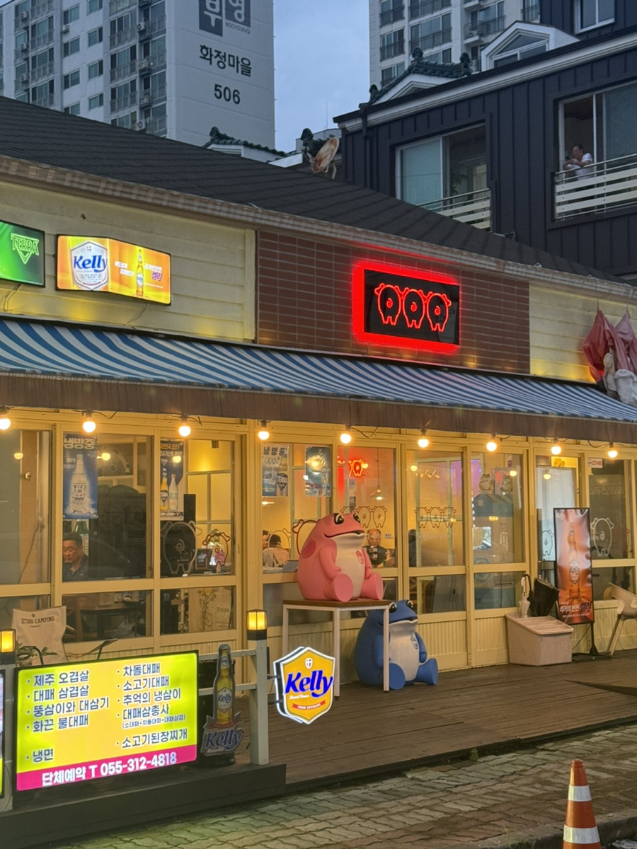 뚱삼이와대삼이 삼계점 이미지